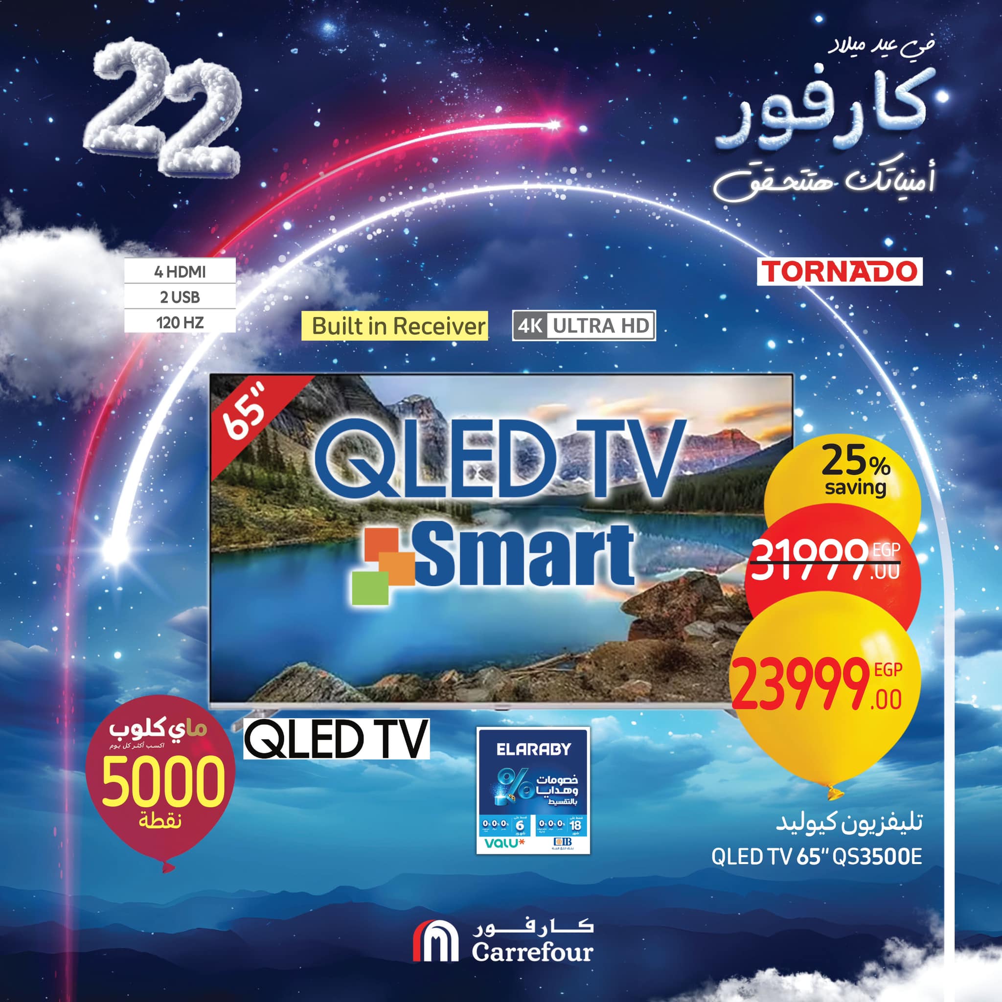 carrefour offers from 6jan to 6jan 2025 عروض كارفور من 6 يناير حتى 6 يناير 2025 صفحة رقم 3